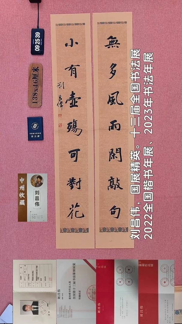 书法113    刘老师书法作品