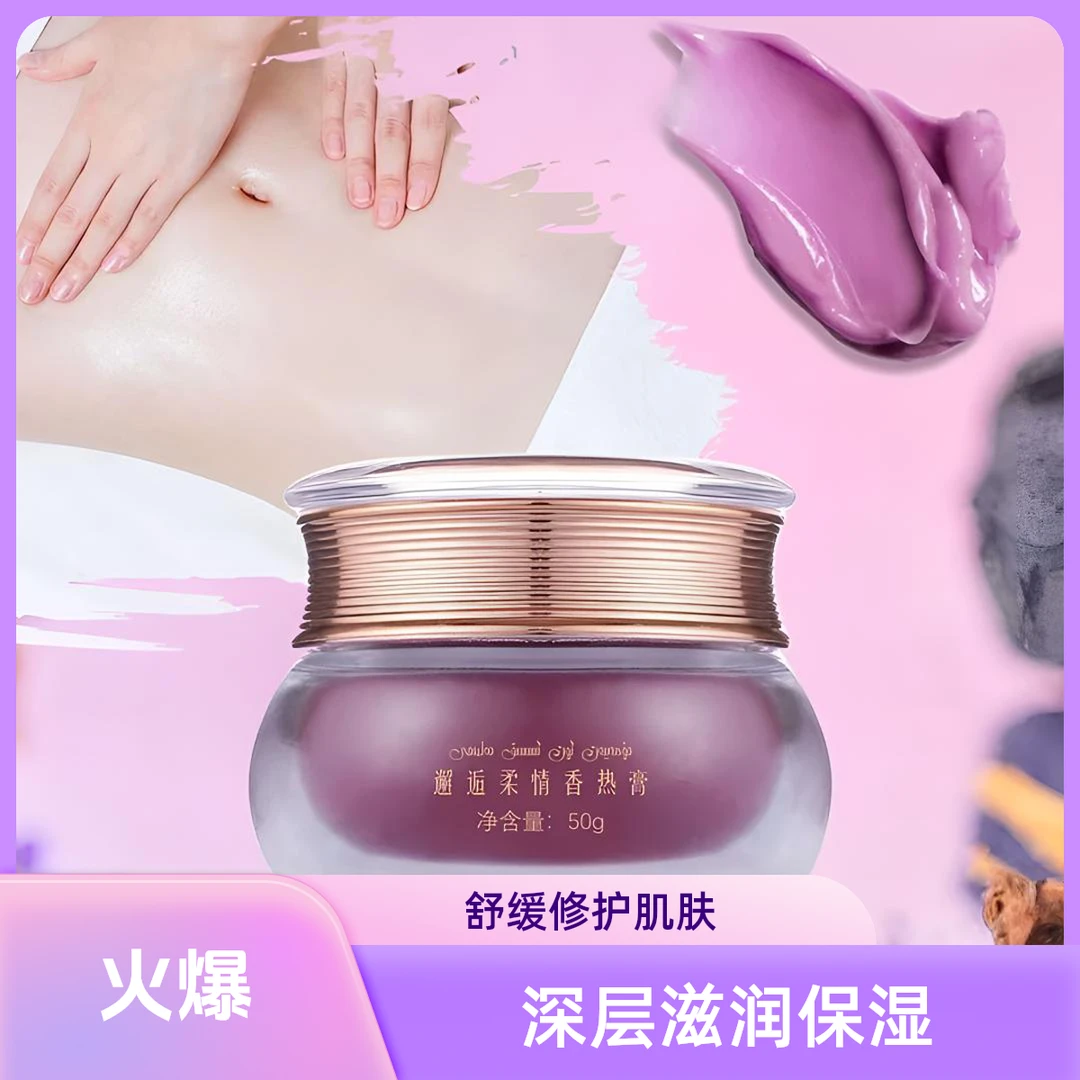 Qar marwayit/黑珍珠女士秘密基地紧致舒缓精油مۇھەببەت مەلھىمى