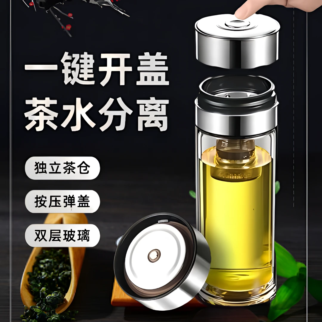 新款一键开盖全钢盖加厚大容量双层车载高硼硅玻璃便携水杯