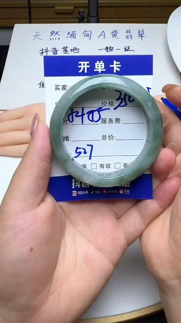 未镶嵌手镯翡翠527翡翠