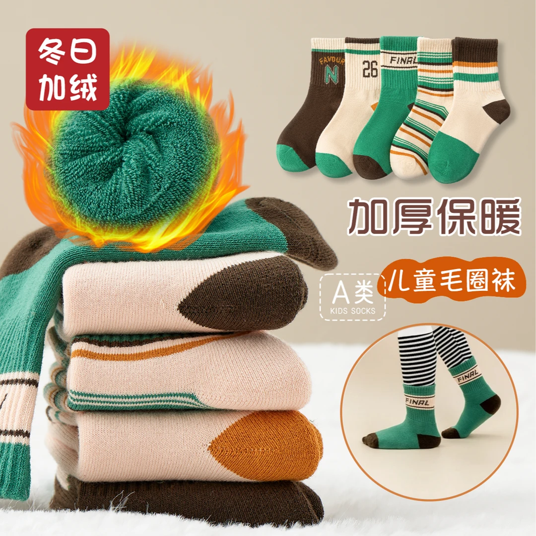 儿童冬季【加绒加厚】毛圈冬天棉袜A类中筒童袜ins日系新款五双装