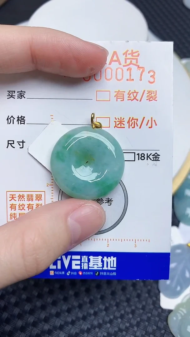 【闪购商品】翡翠颈饰18K金镶嵌4534534534