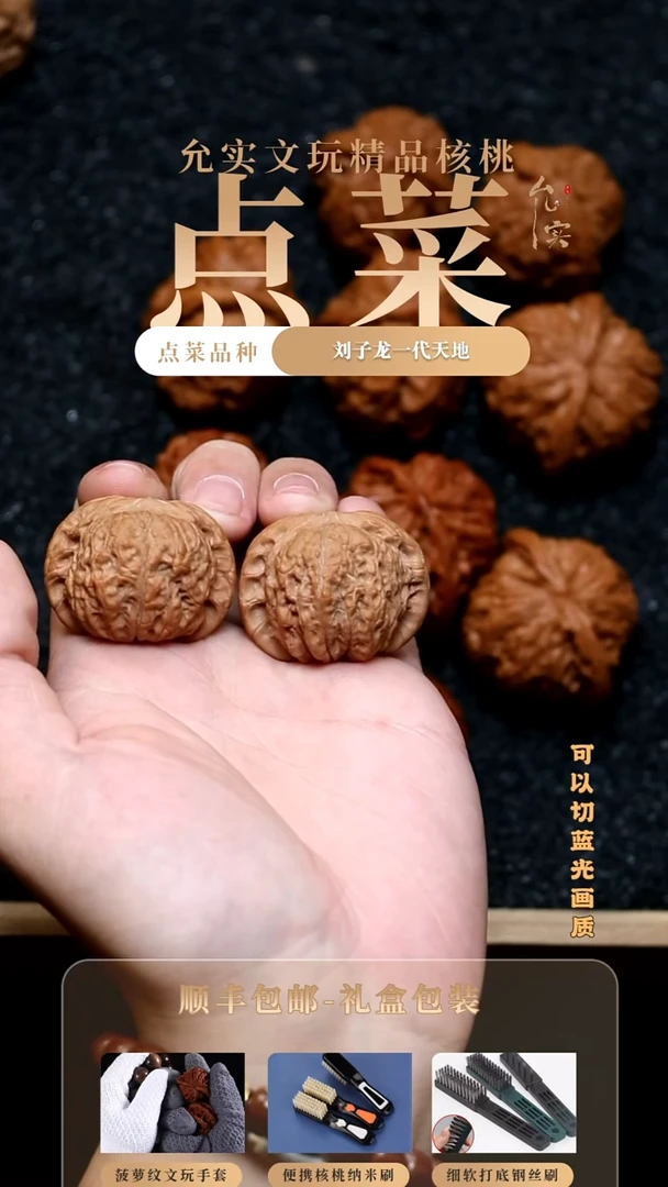 把件文玩核桃血麒麟