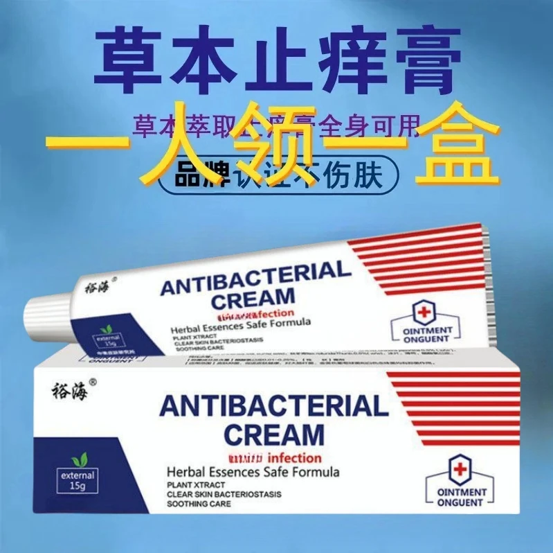 美国进口原料草本植物萃取足霜皮肤外用止痒膏手部腿部胳膊专用膏