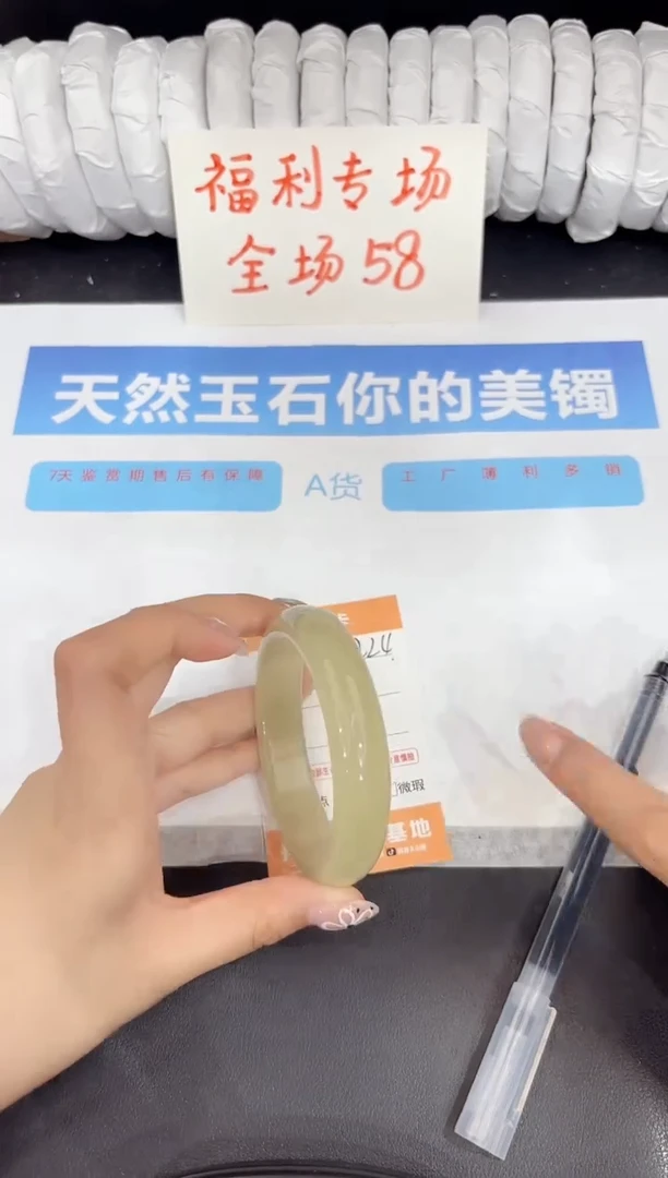 石英质玉手镯未镶嵌224-58