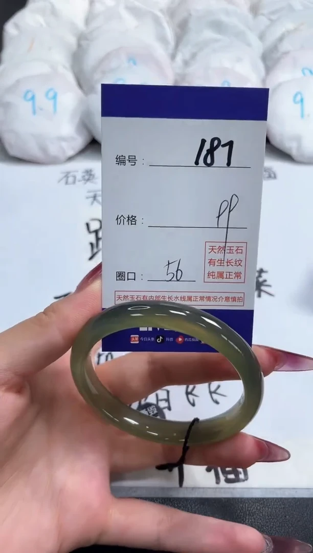 【闪购商品】玛瑙/玉髓手镯未镶嵌99