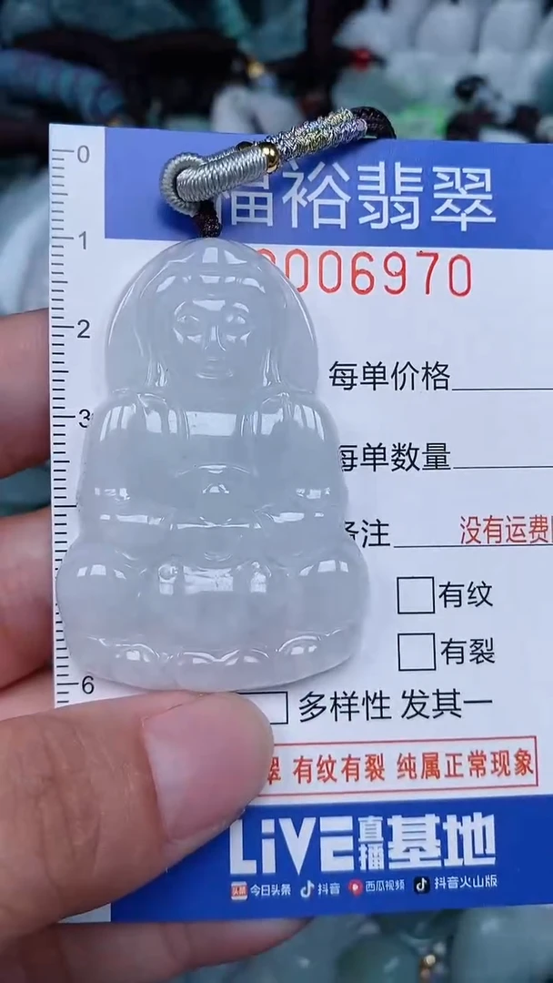 颈饰未镶嵌翡翠...0006970