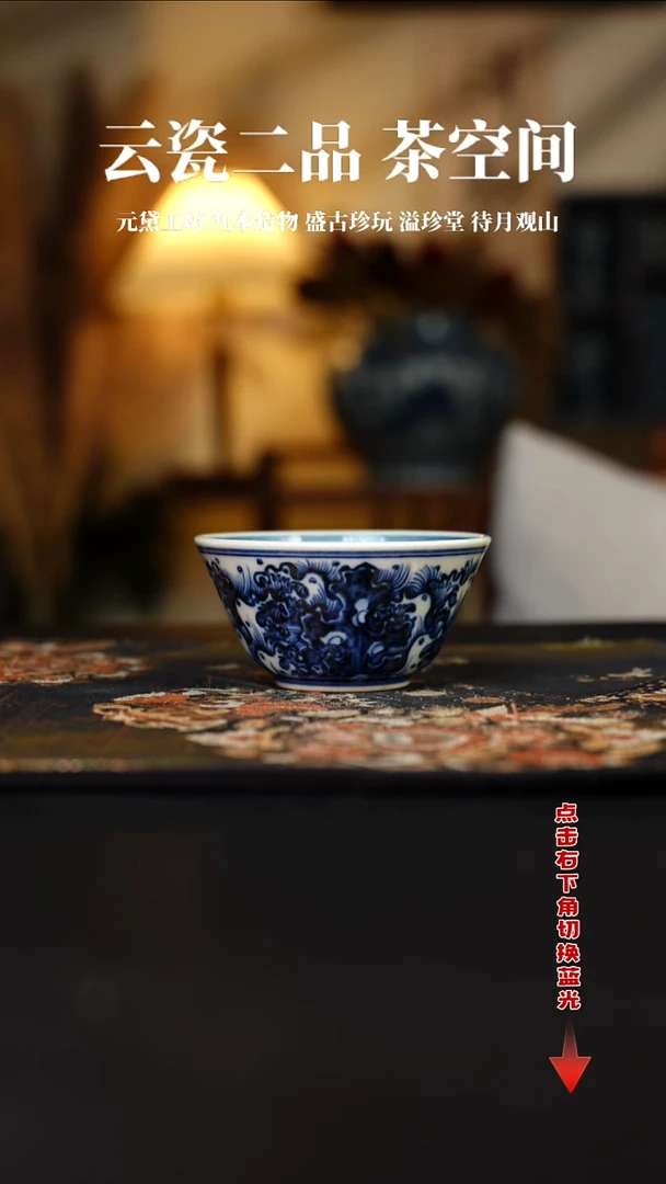 元黛工坊青花海浪鱼藻缸杯