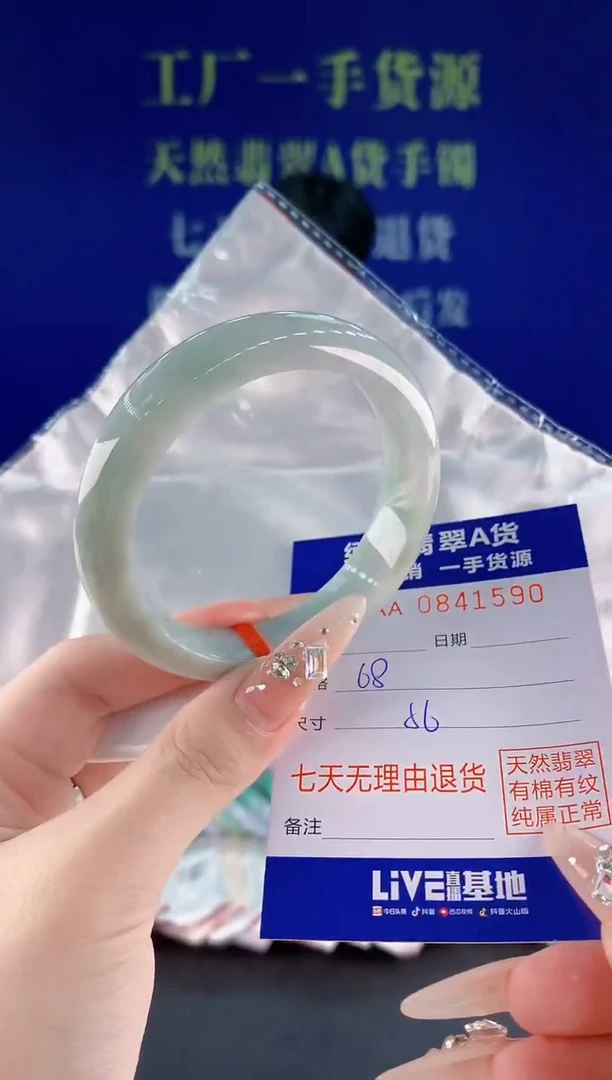 未镶嵌手镯翡翠90