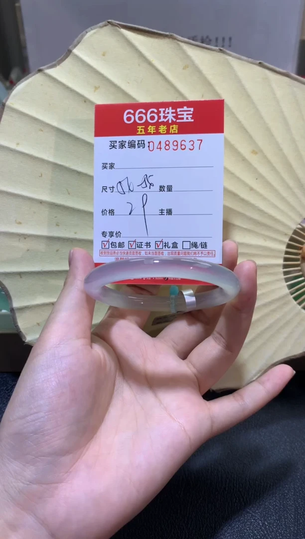 【闪购商品】玛瑙/玉髓手镯未镶嵌0489637