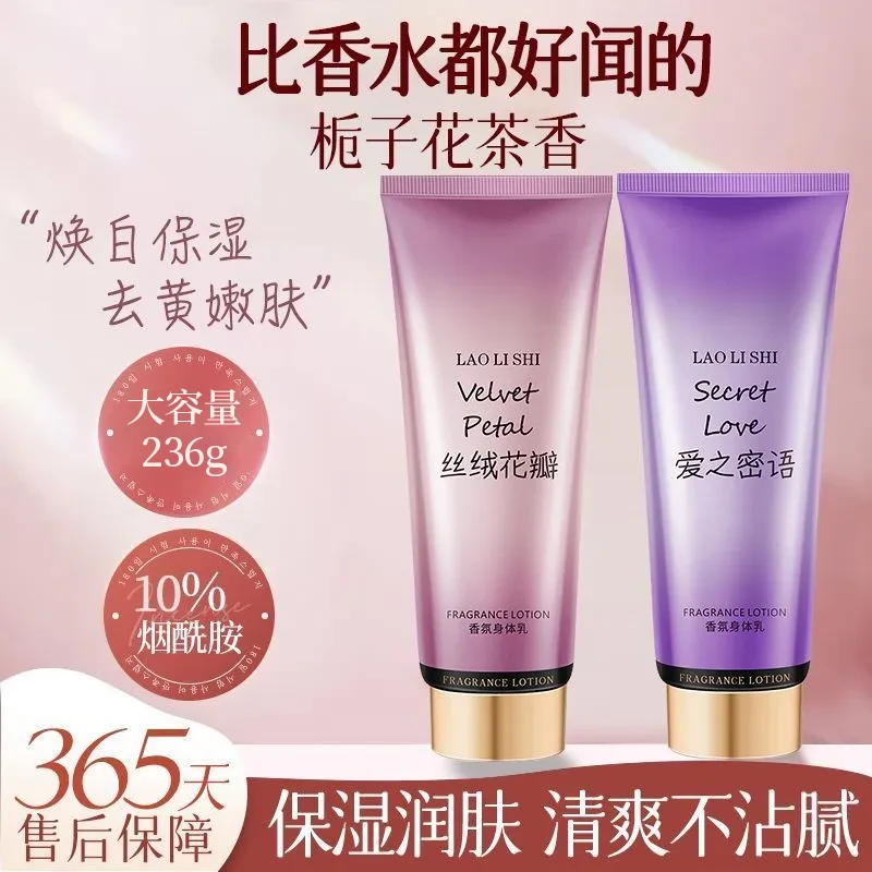 丝绒花瓣香氛身体乳官方香氛香水身体乳补水保湿滋润嫩肤香体花瓣