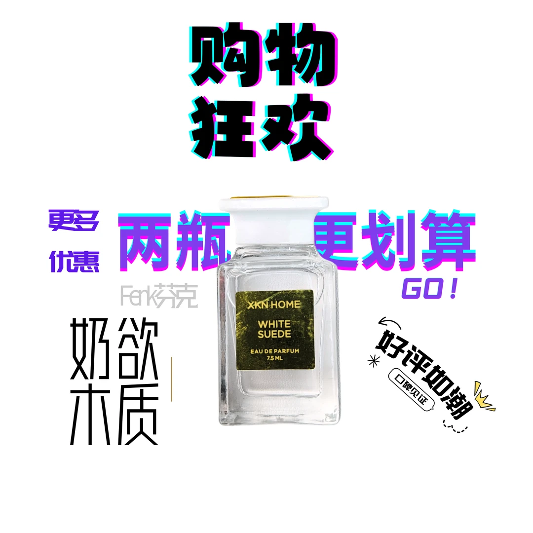 【白麝香 7.5ml】（暗麝心魄） 中性香水持久留香气质香薰经典好闻