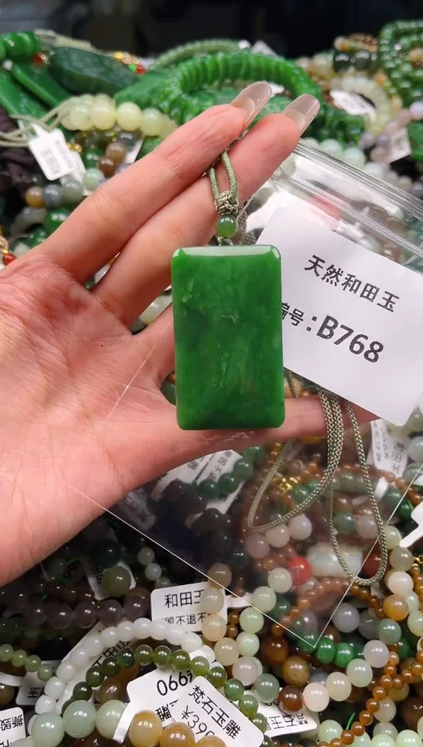 未镶嵌和田玉挂件1