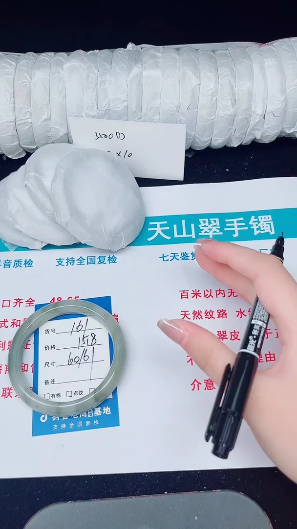 未镶嵌手镯石英质玉161-60/61