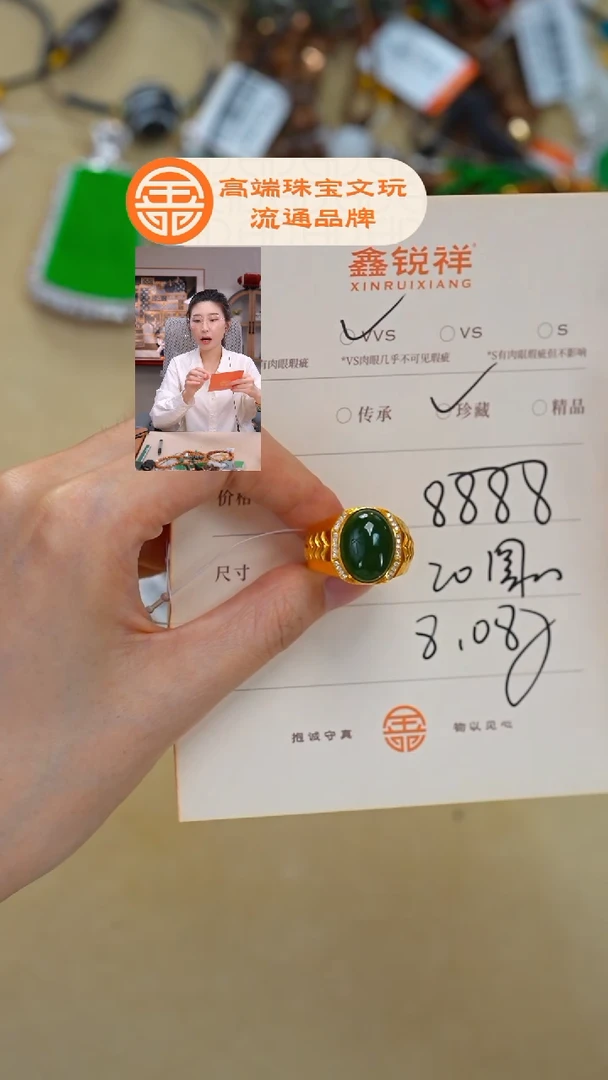 18K金镶嵌和田玉珠宝奇石@*心玉