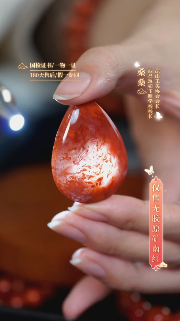 未镶嵌手串南红玛瑙水滴吊坠