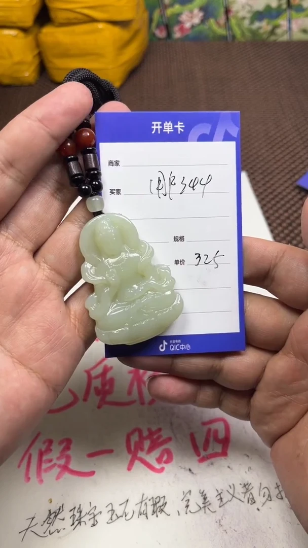 颈饰未镶嵌和田玉用****91