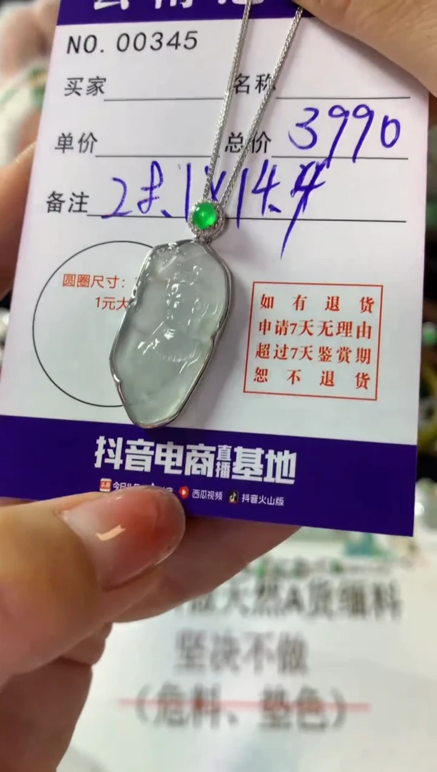 颈饰18K金镶嵌翡翠翡翠