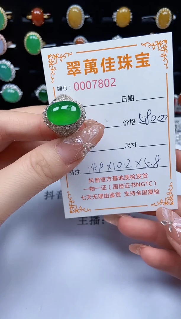 翡翠戒指银S925镶嵌802