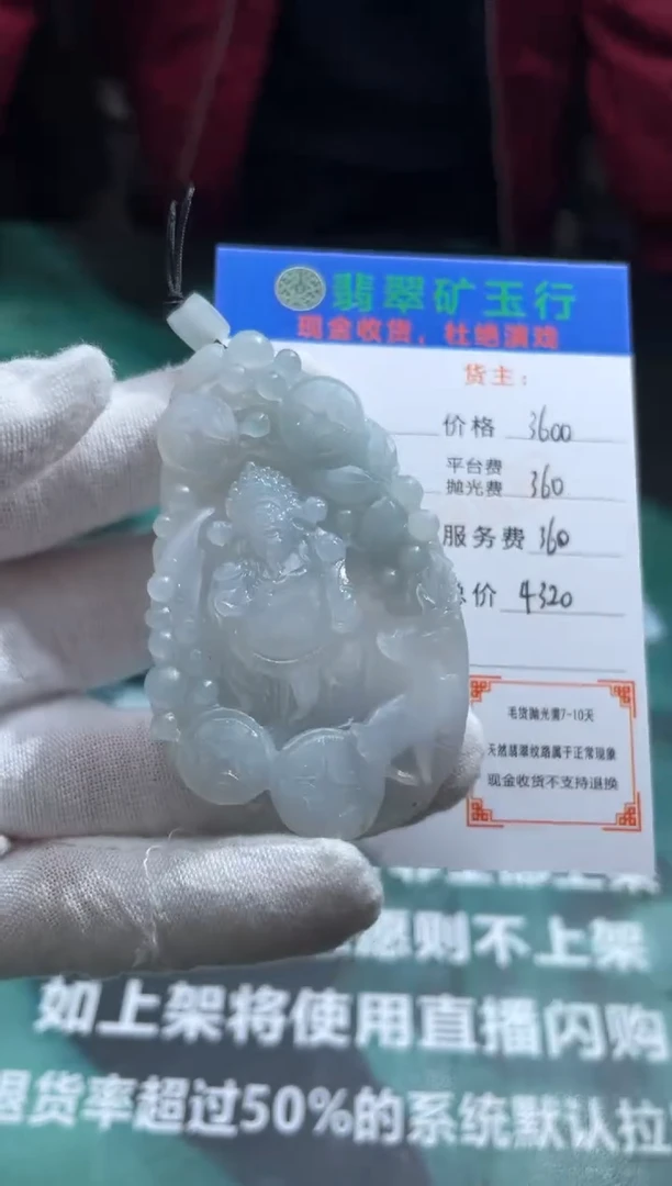 【闪购商品】定制翡翠未镶嵌毛货-不退不换