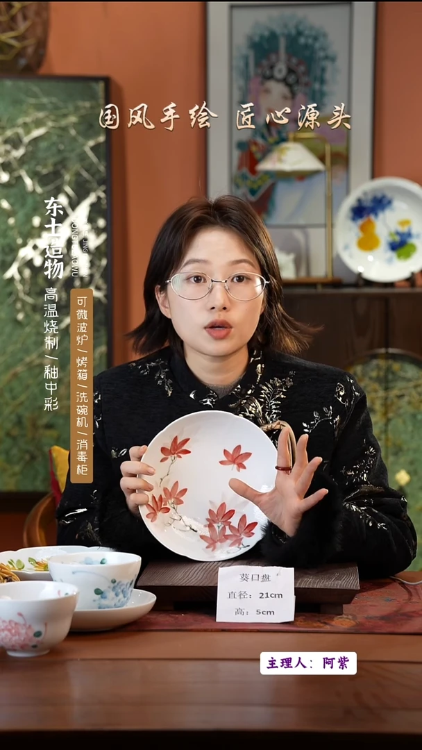陶瓷景德镇高温釉中彩翻边斗笠直径20高7.5