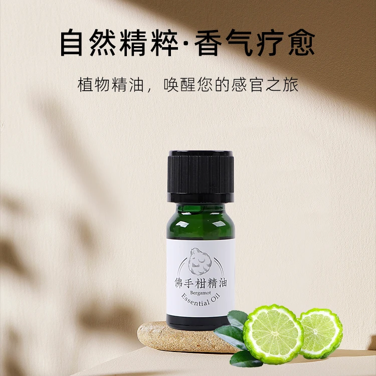 轻香佛手柑纯植物精油