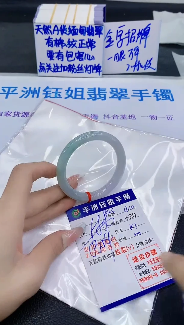 未镶嵌手镯翡翠111