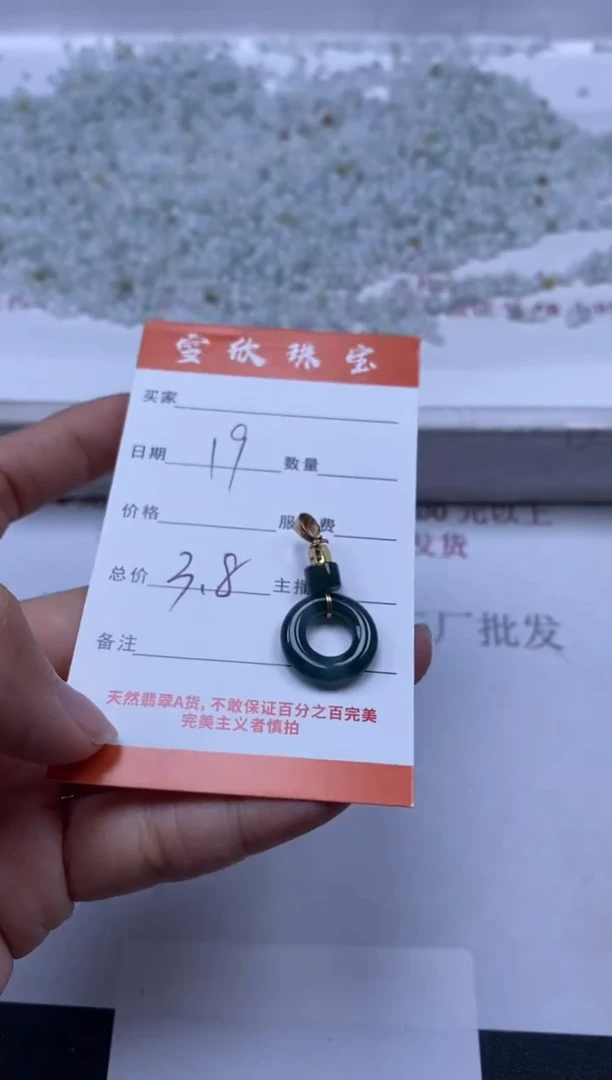 【闪购商品】翡翠颈饰未镶嵌雪欣散珠定制diy