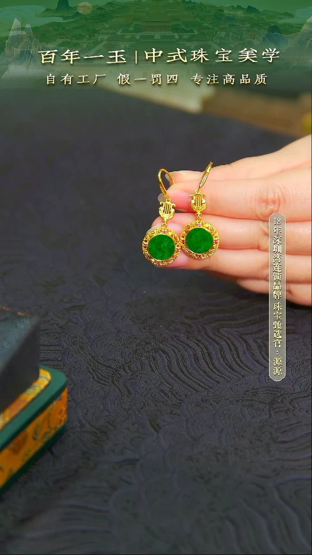 银S925镀金镶嵌翡翠耳饰-1138