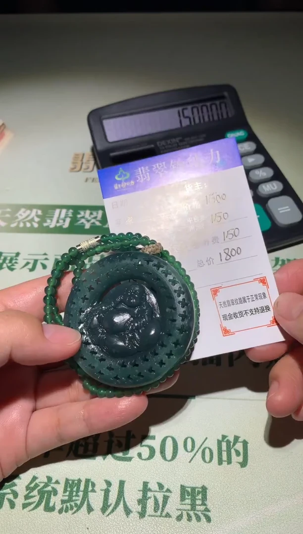 未镶嵌定制翡翠毛货-不退不换