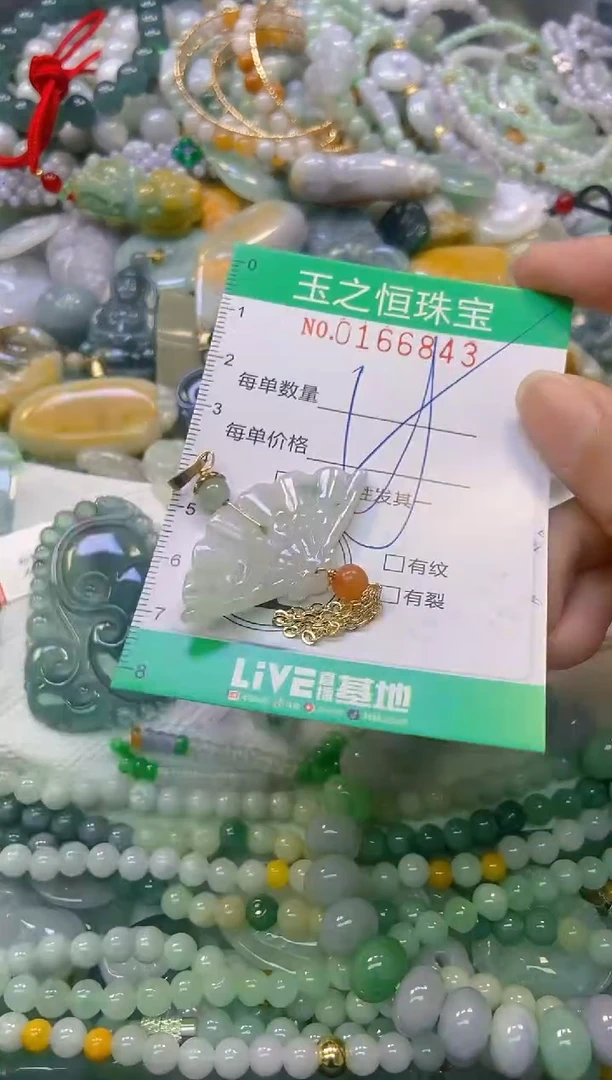 颈饰未镶嵌翡翠闪购0166843
