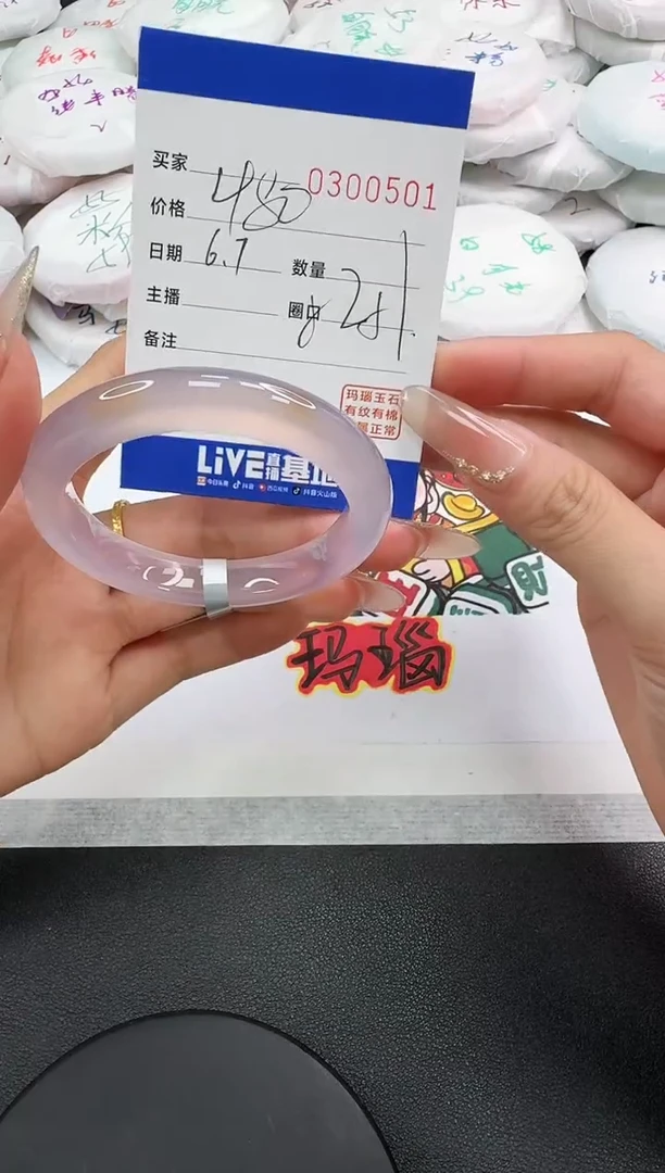 玛瑙/玉髓手镯未镶嵌0501