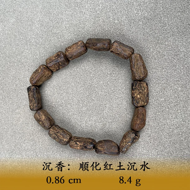 LSRWS天然野顺化红土沉水A783
