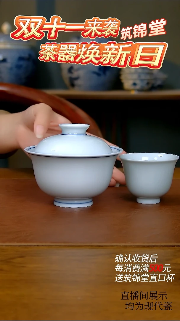 其他纯白胎铃铛杯（柴窑）+白胎两才盖碗（柴窑）（微瑕）