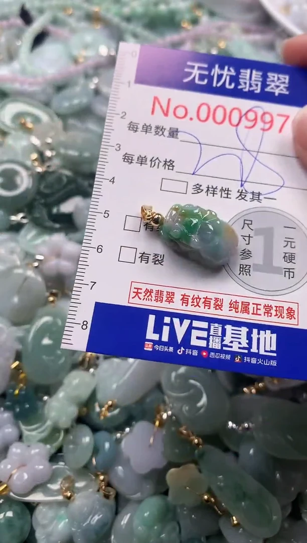 吊坠(不含链)未镶嵌翡翠9970