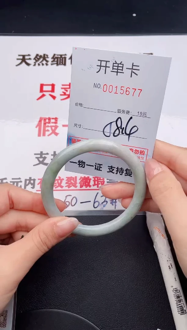 未镶嵌手镯翡翠77