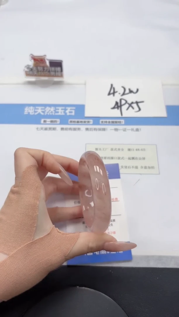 【闪购商品】石英质玉手镯未镶嵌A190-56.4