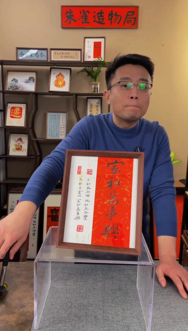 书法温****库【家和万事兴10寸新品】原创手写手工装裱装饰可摆可挂