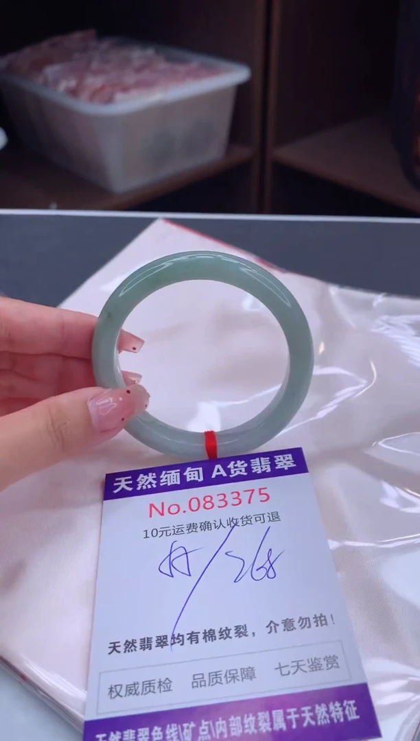 未镶嵌手镯翡翠有纹，完美者勿拍