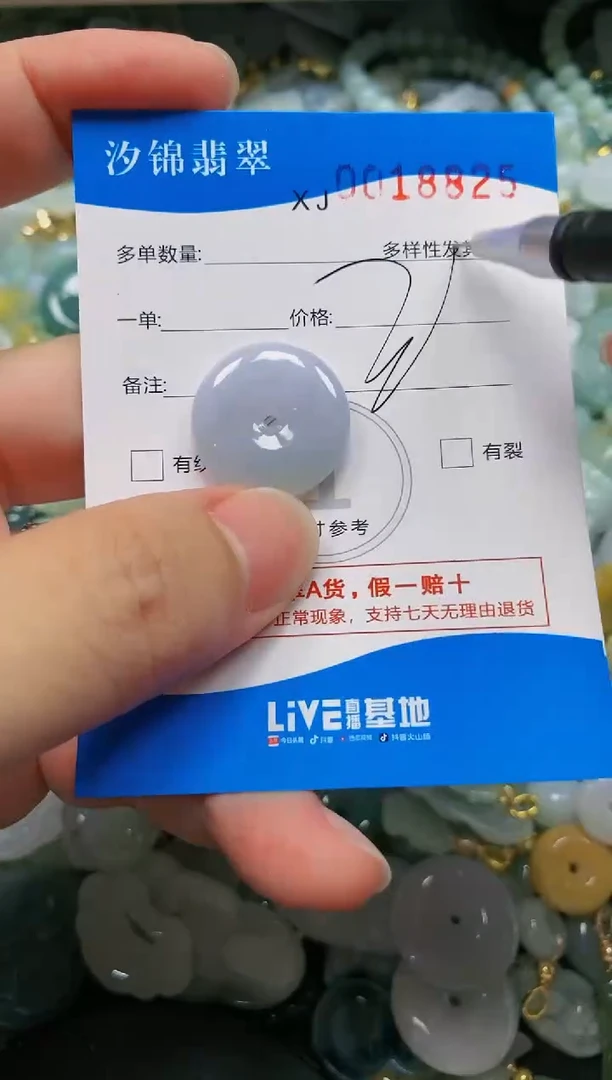 翡翠未镶嵌颈饰闪购商品0018825