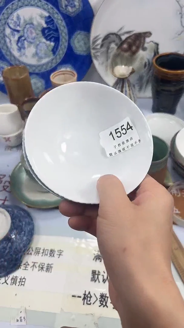 笑*笑1554回流瓷器，默认微瑕