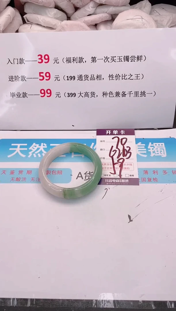 未镶嵌手镯石英质玉70