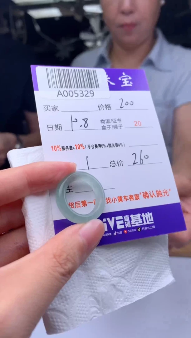 未镶嵌定制翡翠A005329
