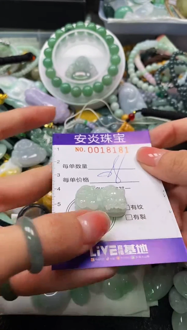 颈饰未镶嵌翡翠闪购0018181