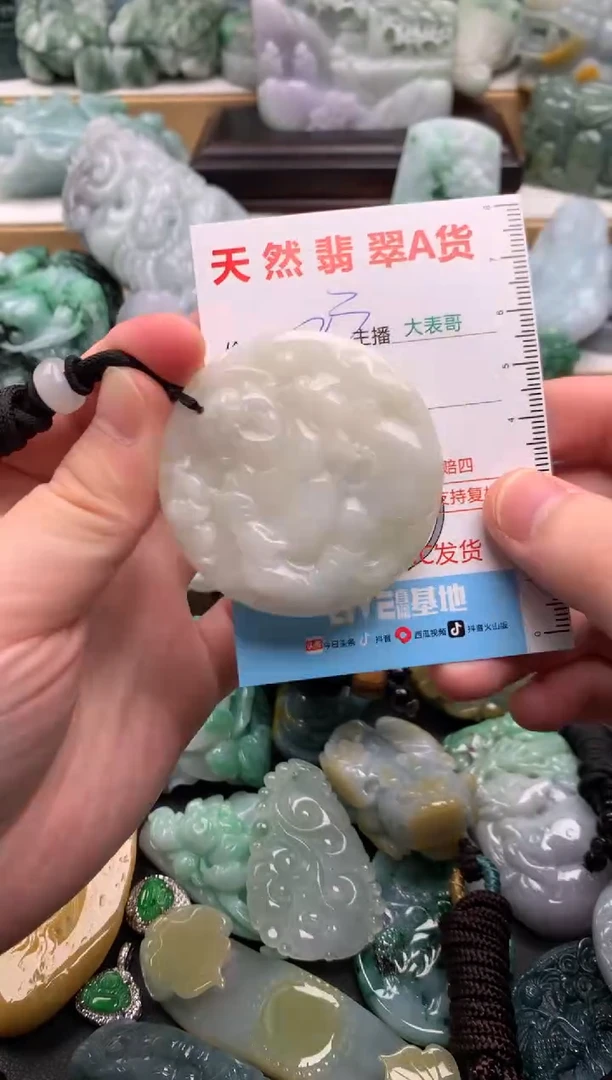 吊坠(不含链)未镶嵌翡翠1