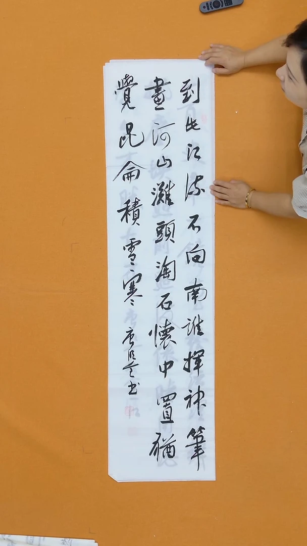 书法唐明全 云南理S 34*138
