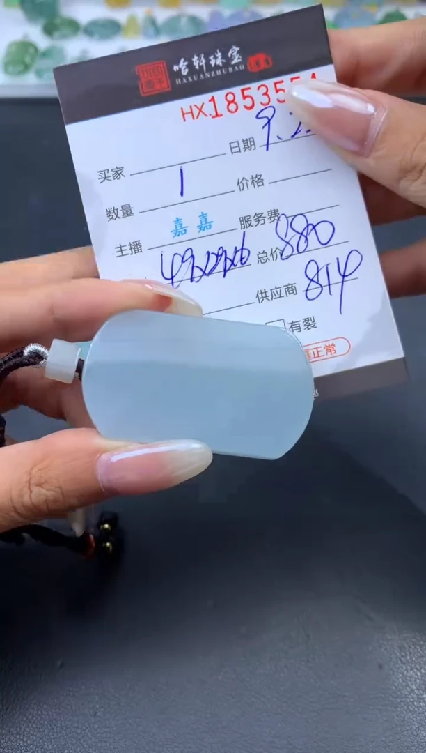 未镶嵌挂件翡翠哈轩 挂件1
