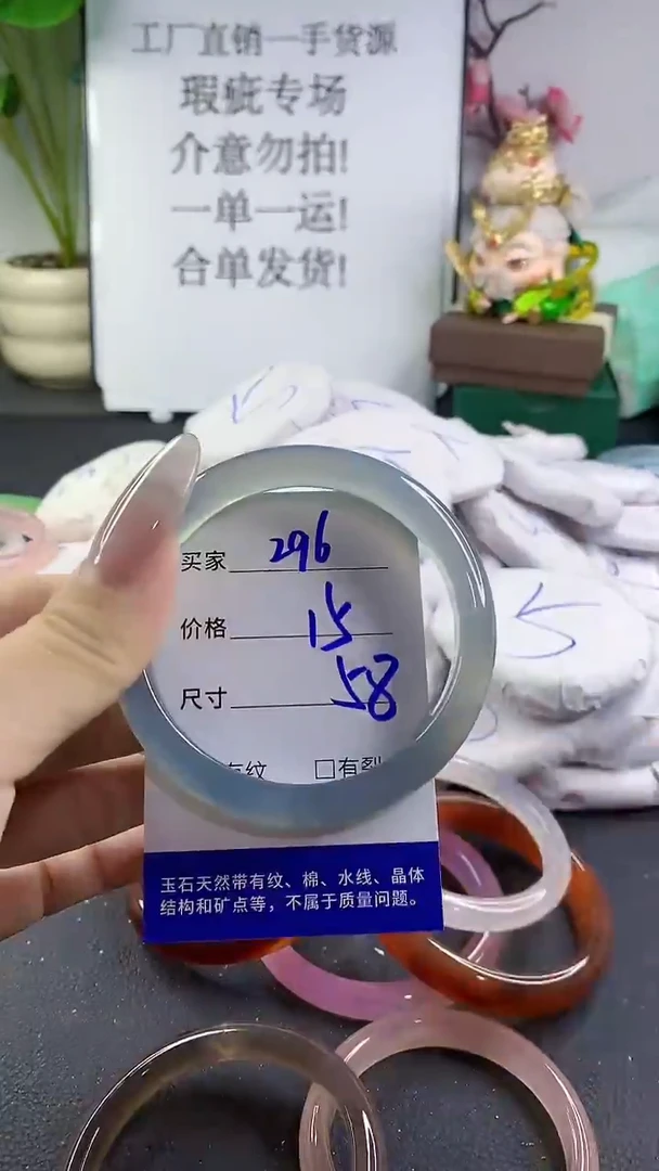 手镯玛瑙/玉髓未镶嵌296