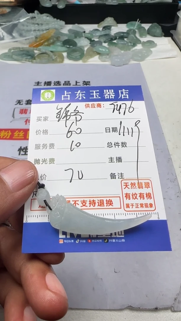 未镶嵌定制翡翠锦*锦