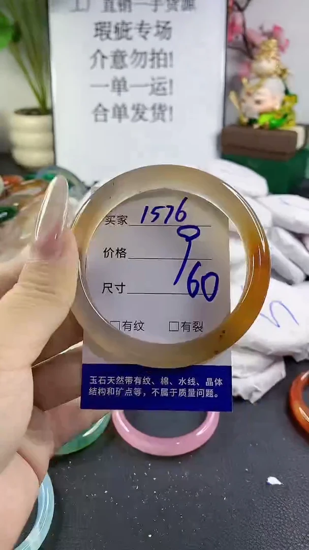 手镯玛瑙/玉髓未镶嵌1576